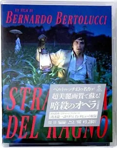 暗殺のオペラ 2K修復版('70伊)　Blu-ray　新品未開封 Amazon.co.jp: 暗殺のオペラ 2K修復版 [Blu-ray] : ジュリオ