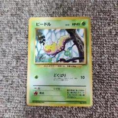 ポケモンカード旧裏【ビードル】マークなし 初版 - メルカリ