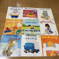 こどものとも　絵本　22冊