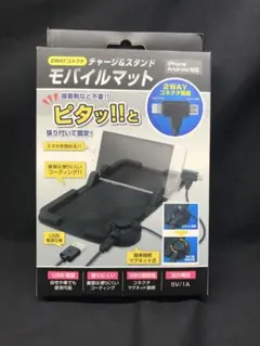 HAC ハック チャージ&スタンド　モバイルマット