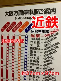 2025年最新】駅 案内板の人気アイテム - メルカリ