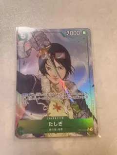 OP12-031 R★ たしぎ　1枚