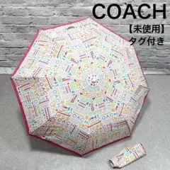 未使用 COACH コーチ 折りたたみ傘 総柄 マルチカラフルカラー タグ付きのサムネイル