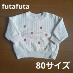 80サイズ フタフタ 厚手トレーナー