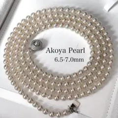 【テリ強/124cm】アコヤパール ロング ネックレス 本真珠 約6.5-7mm