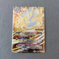 バトルスピリッツ　BSC47-RVTX05(A)　シーズグローリー