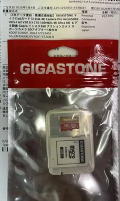 Gigastone microSD 512G V30 U3 A2 4KGoPr