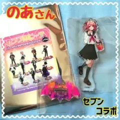 2025年最新】からぴち のあさん アクスタの人気アイテム - メルカリ