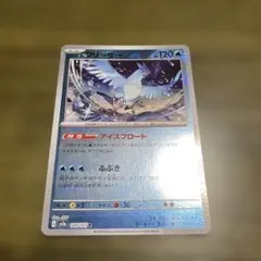 2026年最新】ポケモンカード フリーザー 20thの人気アイテム - メルカリ