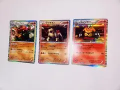 ポケモンカード 3枚セット ローブシン エンブオー テラキオン