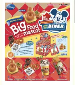 ミッキーマウス Big Food mascot ストラップ4種セット