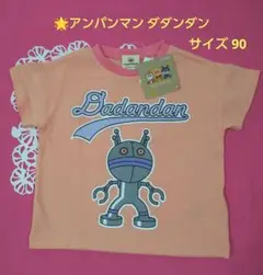 新品未使用 Tシャツ アンパンマン ダダンダン ブランド バンダイ。