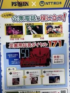 PSYЯEN (PSYREN) つながる公衆電話 -入国審査-限定カード