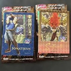 ジョジョの奇妙な冒険　クリアフォトカード