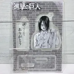 進撃の巨人 東京駅 電車マナー アクリルスタンド エレン