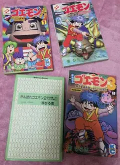 がんばれゴエモン ゴエモンインパクト キーホルダー - メルカリ