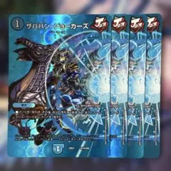77337 ザババンジョーカーズ