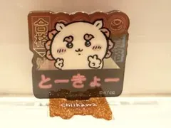 ちいかわ アクリルスタンド シーサー