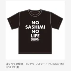 2025年最新】ゴリパラ tシャツの人気アイテム - メルカリ