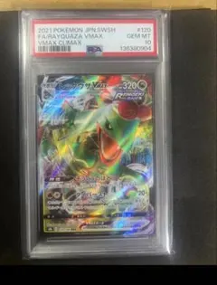 PSA10 レックウザ VMAX RRR ハイクラスパック 108/172 - メルカリ