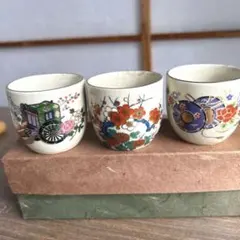 九谷焼　陶器製お猪口 3個セット　昭和レトロ　和柄