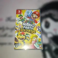 Switch スーパーマリオパーティ ジャンボリー