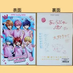 すとぷり　STPR　特典　ノベルティ　寄せ書きポストカード