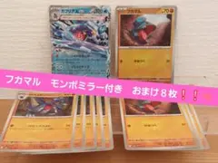 ガブリアスex RR テラスタルフェスex　+フラマル　モンボミラー+おまけ８枚