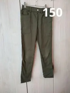 オリーブグリーン カーキ 150cm 長ズボン