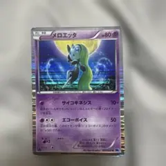 メロエッタ ホロカード 033/059 - メルカリ