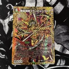 2026年最新】ブラックルシファーの人気アイテム - メルカリ