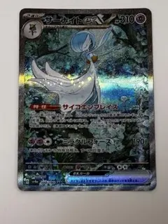 2026年最新】サーナイトex sarの人気アイテム - メルカリ