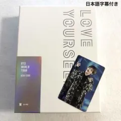 BTS LYS ニューヨーク ブルーレイ 日本語字幕付き テテ