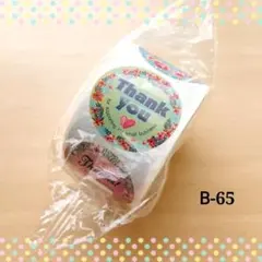 B-65＊サンキューシール＊切り売り 60枚＊3.8cm 大きめ