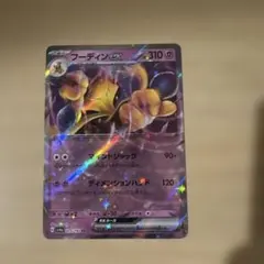 2026年最新】フーディンEX 英語 ポケモンカードの人気アイテム - メルカリ