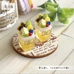 460 ＊レモンのソフトクリーム　2個セット＊　ミニチュアスイーツ　ねんどろいど