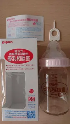 pigeon 母乳相談室 哺乳瓶 160ml SS