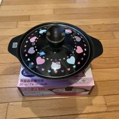 2026年最新】キティ 土鍋の人気アイテム - メルカリ