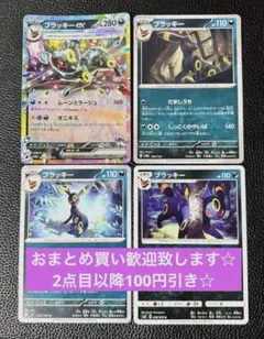 ポケモンカード ブラッキーex rr 3枚 匿名配送 - メルカリ
