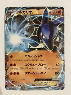 ルカリオEX MMB MマスターデッキビルドBOX パワースタイル 018/049