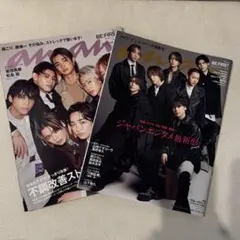 BE:FIRST雑誌2冊セット anan No.2286 & No.2395