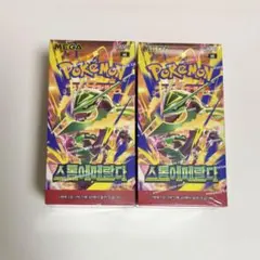 ストームエメラルダ ポケモンカード 韓国語版 2 box シュリンク付き ストームエメラルダ ポケモンカード 韓国語版 2 box シュリンク付き