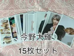 2026年最新】今野大輝 公式写真の人気アイテム - メルカリ