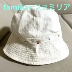familiar ファミリア　バケットハット 51 ホワイトベージュ