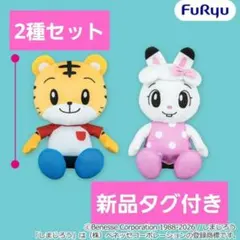 【新品タグ付き】しまじろう 夏の装いBIGぬいぐるみ グッズ プライズのサムネイル