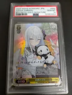 2025年最新】白洲アズサ spの人気アイテム - メルカリ