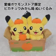 2026年最新】ピカチュウ 愛媛の人気アイテム - メルカリ