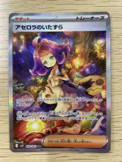 2026年最新】アセロラのイタズラの人気アイテム - メルカリ