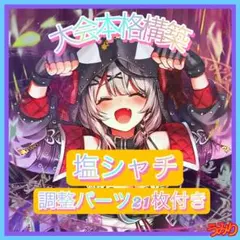 2026年最新】ホロカ デッキ クロエの人気アイテム - メルカリ