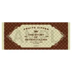 2026年最新】fruits zipper タオルの人気アイテム - メルカリ